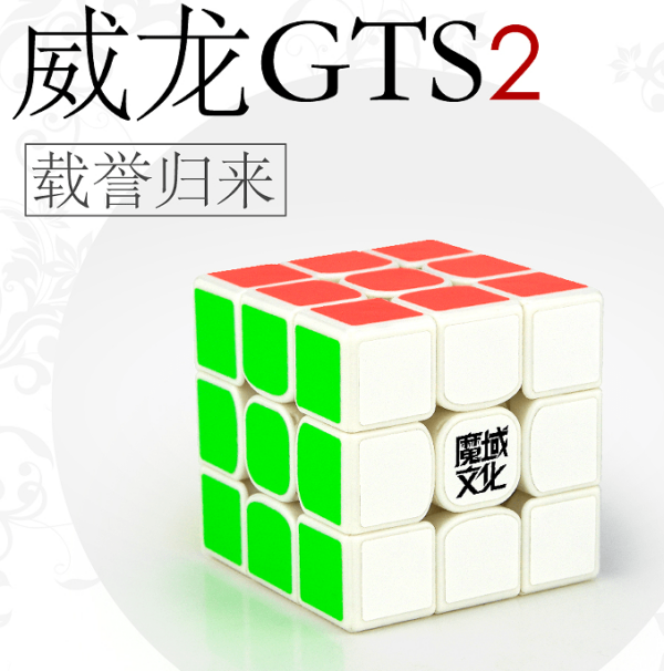 威龍GTS2白2
