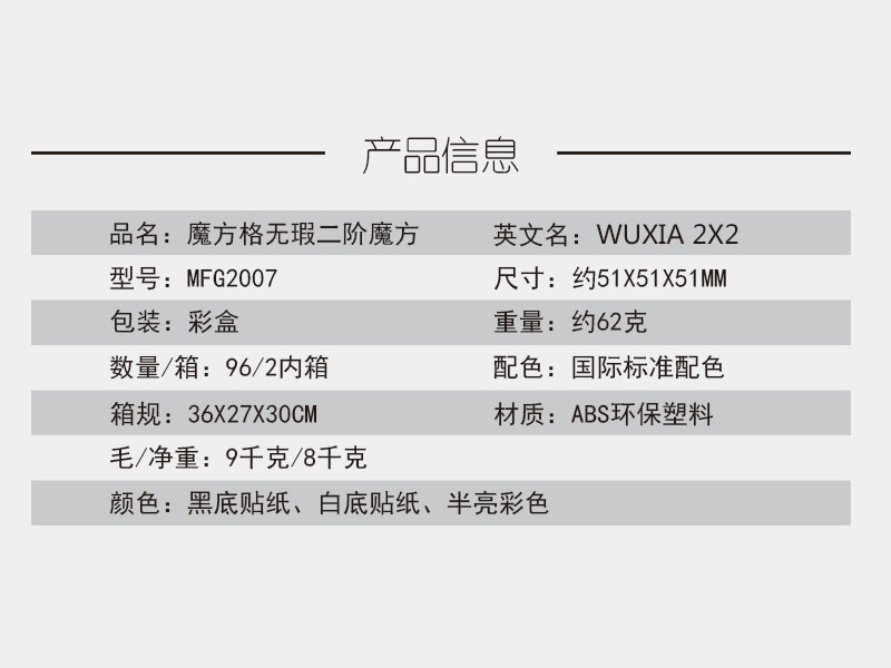 奇藝魔方格無瑕二階高級速解2階魔方無瑕m 磁力魔術方塊2 2 台灣魔術方塊批發站