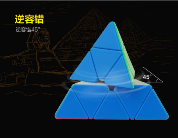 小魔法金字塔4
