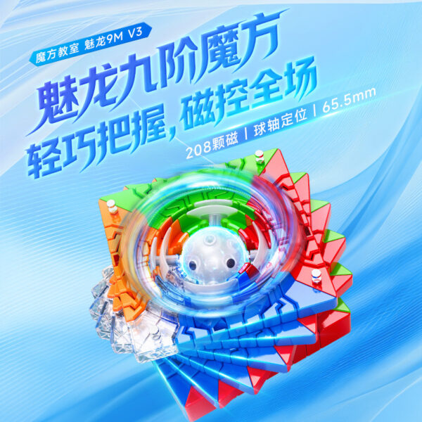 九階魔方球軸-1 魔方教室 魅龍九階 75mm 魔術方塊 9階 魔方 魔域文化 魅龍 九階 可填整彈簧 益智玩具