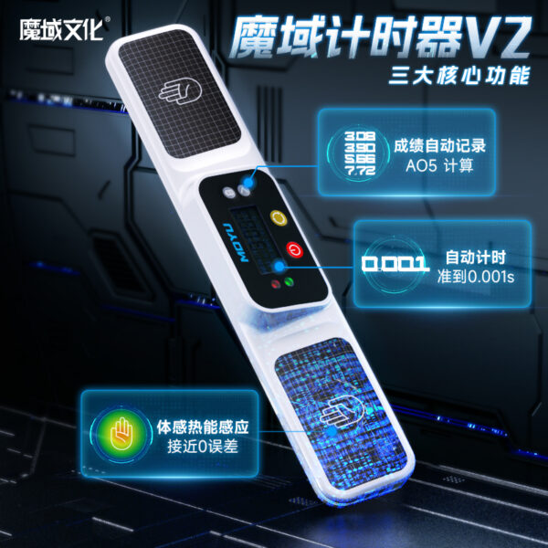 魔域计时器V2 (2) 魔域計時器v2 魔方陪練器 新版 智能陪練 魔術方塊 速解比賽 WCA 疊杯 手指 魔域 計時器 附卡扣