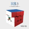 RS3主图 08