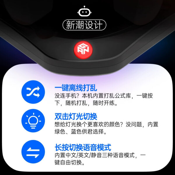 GAN ROBOT V2 魔方 356i 三階 淦源 魔術方塊 機器人 二代 自動速解 打亂