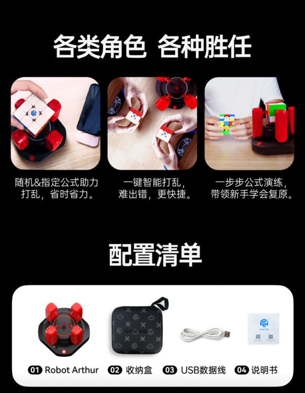 GAN ROBOT V2 魔方 356i 三階 淦源 魔術方塊 機器人 二代 自動速解 打亂