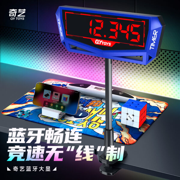 奇藝 大顯 二代 速解比賽專用 計時顯示器 LED數碼管 防震抗摔 WCA 大顯示器 藍芽發射器