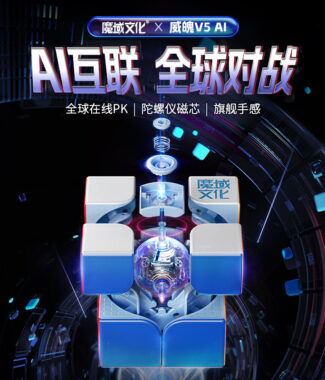 魔域 威魄V5 磁力 陀螺儀 2階 二階 魔術方塊 魔方 益智玩具 智能魔方 智能 魔方連線對戰