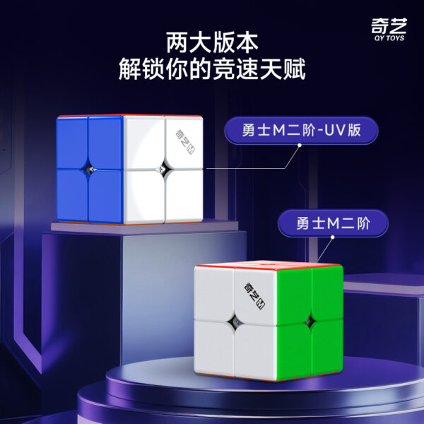 奇藝魔方格 勇士M 魔術方塊 磨砂 彩色 UV 無貼紙 炫亮六色二階 三階 四階 2階 3階 4階 5階勇士M 磁力 磁鐵 競速