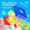 奇藝 空心 三階 魔術方塊 魔方 磁力 UV鑽面   趣味 異形 新品 魔方格 競速