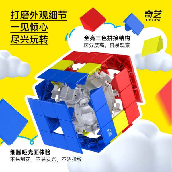 奇藝 空心 三階 魔術方塊 魔方 磁力 UV鑽面   趣味 異形 新品 魔方格 競速