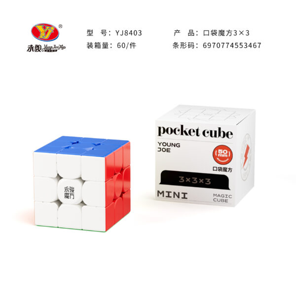 永駿 口袋魔方 POCKET CUBE 磁力 MINI 三階 楓葉 3階 益智 入門 魔方 迷你
