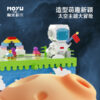 魔域文化 微型積木 太空人紙巾盒 功能型 擺飾 收納 趣味 太空場景