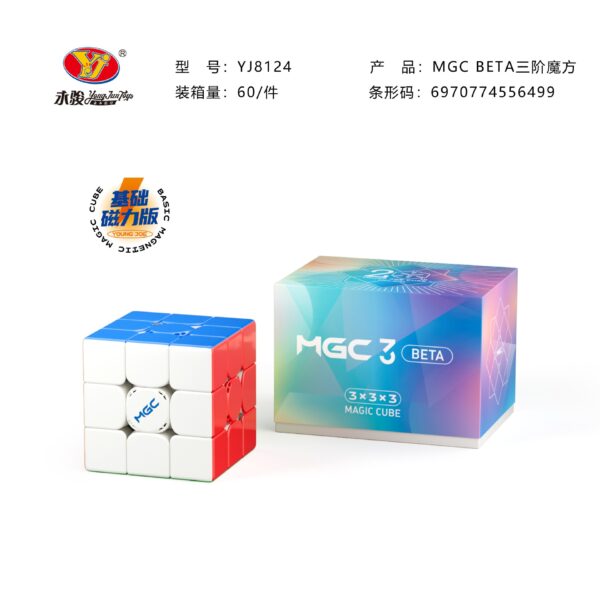永駿 MGC3 BETA 競速 三階 魔方 磁懸浮全定位 磁力全定位  基礎磁力 極光 UV