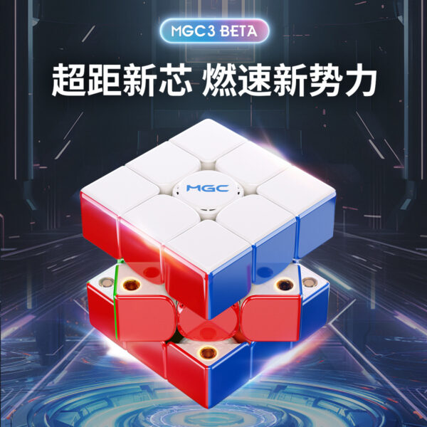 永駿 MGC3 BETA 競速 三階 魔方 磁懸浮全定位 磁力全定位  基礎磁力 極光 UV