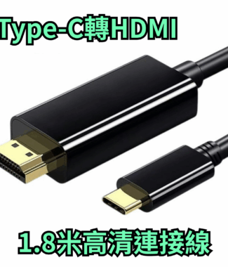 傳輸線 4K高清畫質 手機連接顯示器 30HZ 影片傳輸線 電視 電腦 平板 Type C轉HDMI