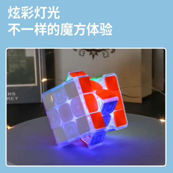 聖手 光彩三階 發光 魔術方塊 魔方 透明 充電式 透明發光魔方 發光魔方 光彩魔方 3階 三階 光彩魔方
