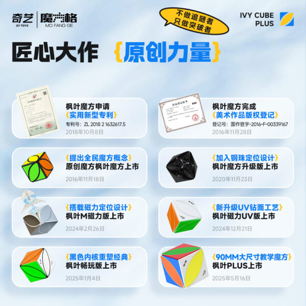 奇藝魔方格 楓葉 啟蒙 磁力版 教學魔方 大楓葉 三階魔術方塊 魔方 plus 啟蒙+ 3階 9cm 9公分