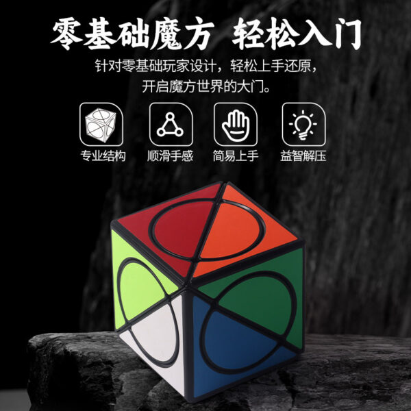 魔方宅 幻月魔方 兒童入門 益智玩具 魔術方塊 異形 ZEPUZZLES