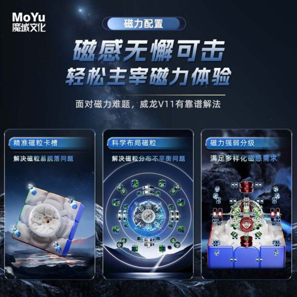 魔域 威龍V11 三階 魔方 磁力 魔衣 8磁球軸 20磁球軸 磁懸浮 競速 益智
