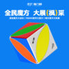 奇藝魔方格 楓葉 啟蒙 磁力版 教學魔方 大楓葉 三階魔術方塊 魔方 plus 啟蒙+ 3階 9cm 9公分