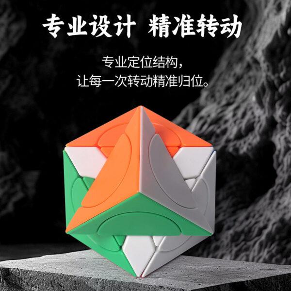 魔方宅 幻月魔方 兒童入門 益智玩具 魔術方塊 異形 ZEPUZZLES