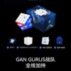 gan 460M V2 四階 60mm 速解 魔術方塊 IPG 魔方 4階 460 M gan460M 玩具