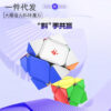 大雁 斜轉 V2  魔術方塊 磁力 Skewb Cube 磁懸浮 異形 魔方