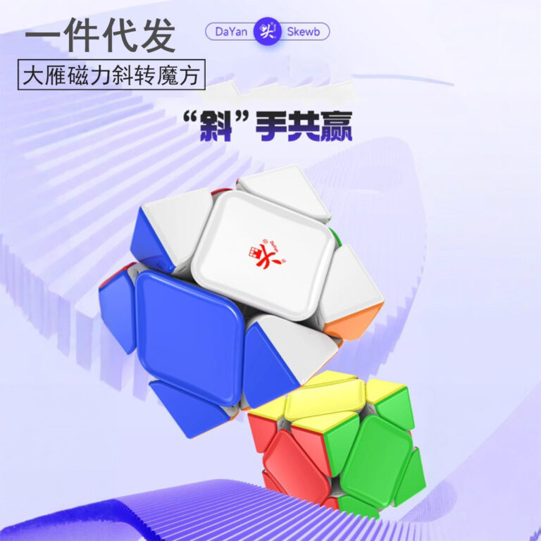 大雁 斜轉 V2  魔術方塊 磁力 Skewb Cube 磁懸浮 異形 魔方