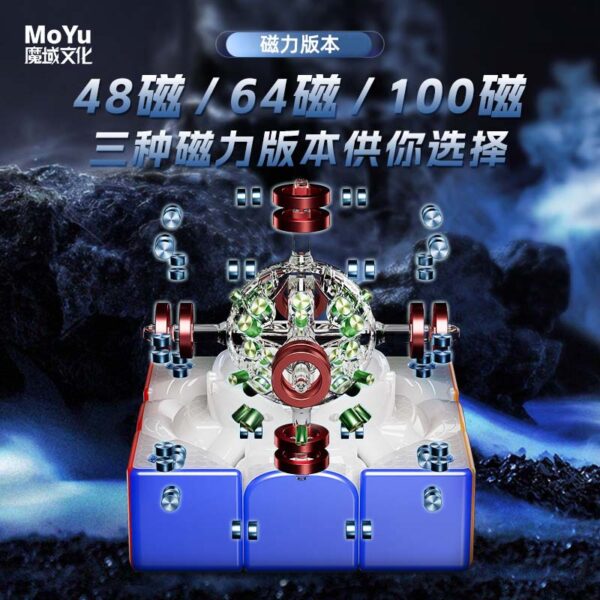 魔域 威龍V11 三階 魔方 磁力 魔衣 8磁球軸 20磁球軸 磁懸浮 競速 益智