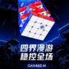 gan 460M V2 四階 60mm 速解 魔術方塊 IPG 魔方 4階 460 M gan460M 玩具