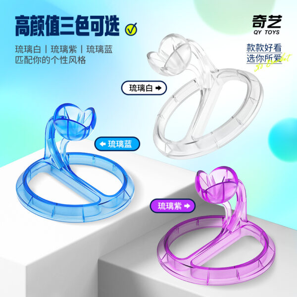 奇藝 魔方支架 3D 魔方 底座 塑料 琉璃 展示架 立方體支架