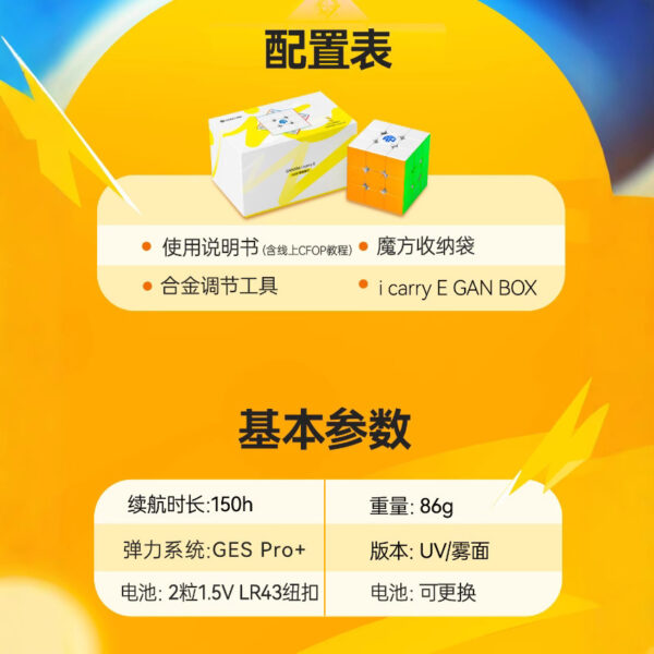 Gan356 I Carry E Gan356 I Carry 2  磁力 APP 計時