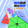 大雁 金字塔V3M 磁力 魔方 魔術方塊 磁懸浮 UV