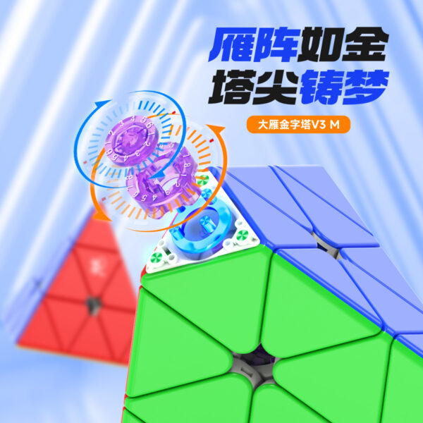 大雁 金字塔V3M 磁力 魔方 魔術方塊 磁懸浮 UV