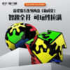奇藝 齒輪 魔方格 魔術方塊 三階 金字塔 異形 益智玩具 奇藝魔方格 魔方 齒輪球 圓柱 正版 齒輪二階