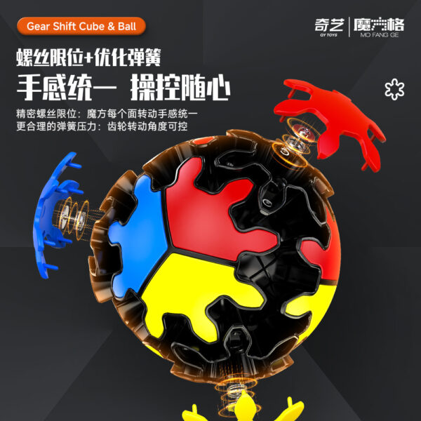奇藝 齒輪 魔方格 魔術方塊 三階 金字塔 異形 益智玩具 奇藝魔方格 魔方 齒輪球 圓柱 正版 齒輪二階