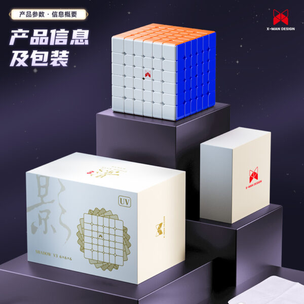 奇藝魔方格 影六階三代 二代 魔術方塊 影 高級 磁力 速解 魔方 防錯層 63mm 小尺寸 3代 6階