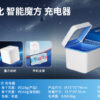 魔域 威龍V11 三階 魔方 磁力 魔衣 8磁球軸 20磁球軸 磁懸浮 競速 AI 魔方 球軸定位 陀螺儀 磁芯 智能對戰 充電盒
