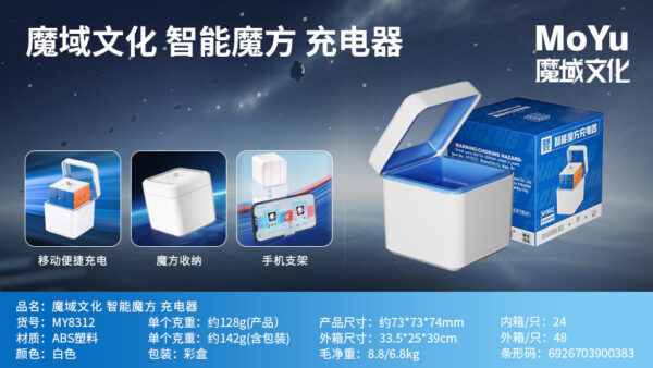 魔域 威龍V11 三階 魔方 磁力 魔衣 8磁球軸 20磁球軸 磁懸浮 競速 AI 魔方 球軸定位 陀螺儀 磁芯 智能對戰 充電盒