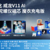 魔域 威龍V11 三階 魔方 磁力 魔衣 8磁球軸 20磁球軸 磁懸浮 競速 AI 魔方 球軸定位 陀螺儀 磁芯 智能對戰 充電盒