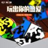 奇藝 齒輪 魔方格 魔術方塊 三階 金字塔 異形 益智玩具 奇藝魔方格 魔方 齒輪球 圓柱 正版 齒輪二階