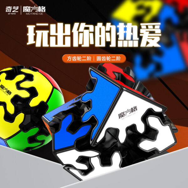 奇藝 齒輪 魔方格 魔術方塊 三階 金字塔 異形 益智玩具 奇藝魔方格 魔方 齒輪球 圓柱 正版 齒輪二階