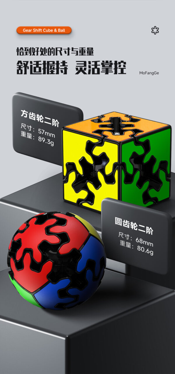 奇藝 齒輪 魔方格 魔術方塊 三階 金字塔 異形 益智玩具 奇藝魔方格 魔方 齒輪球 圓柱 正版 齒輪二階