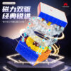奇藝魔方格 影六階三代 二代 魔術方塊 影 高級 磁力 速解 魔方 防錯層 63mm 小尺寸 3代 6階