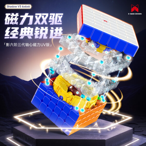 奇藝魔方格 影六階三代 二代 魔術方塊 影 高級 磁力 速解 魔方 防錯層 63mm 小尺寸 3代 6階