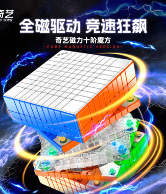 奇藝 磁力十階 魔術方塊 10階 速解 魔方 高階 10*10 高階魔方 益智 挑戰 高階 磁力 軸磁