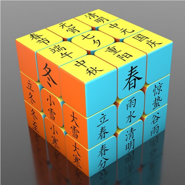 ZCUBE 成語 古詩魔方 歷史朝代 二十四節氣 文化類 三階 魔術方塊 趣味 霸王別姬 三階 四偕 五階