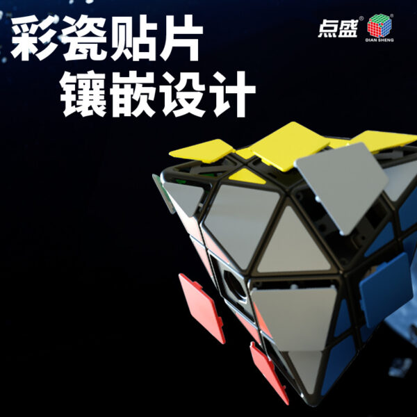點盛 星系團 四角錐魔方 轉面八面體 磁力 異形魔方 異形 益智玩具 八面體 彩色 黑核