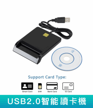 USB2.0 多合一 智能卡 Smart 讀卡機 ATM 報稅 銀行卡 身份證ID IC卡 SD TF