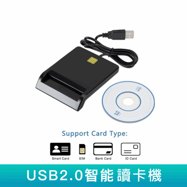 O1CN018NVdJF1gDW3k16zpF_!!2219078084108-0-cib USB2.0 多合一 智能卡 Smart 讀卡機 ATM 報稅 銀行卡 身份證ID IC卡 SD TF