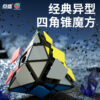 點盛 星系團 四角錐魔方 轉面八面體 磁力 異形魔方 異形 益智玩具 八面體 彩色 黑核